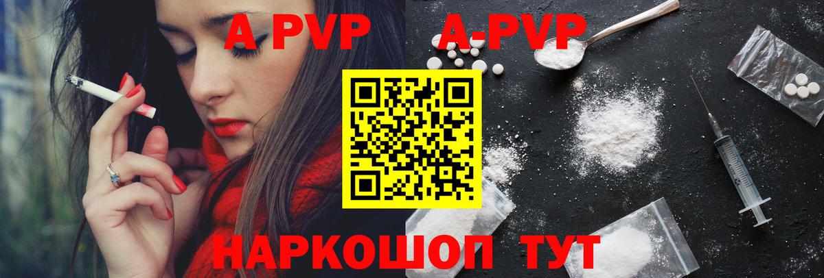 Alpha-PVP кристаллы Миллерово