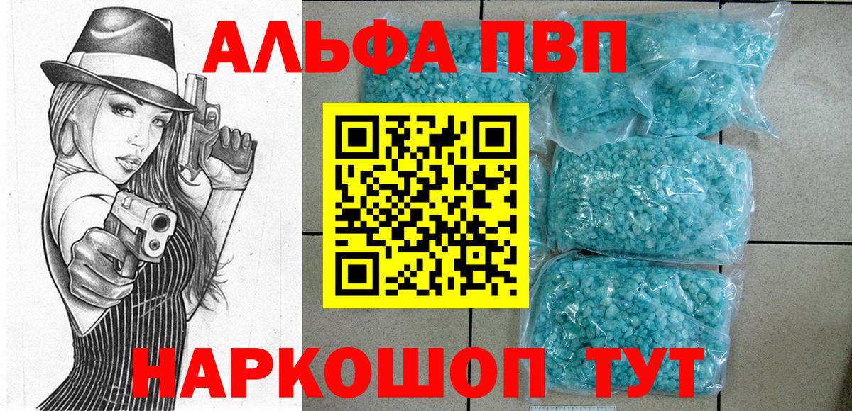 Alpha PVP  APVP крисы CK  APVP крисы CK  Вход с VPN  Миллерово  Альфа ПВП VHQ 