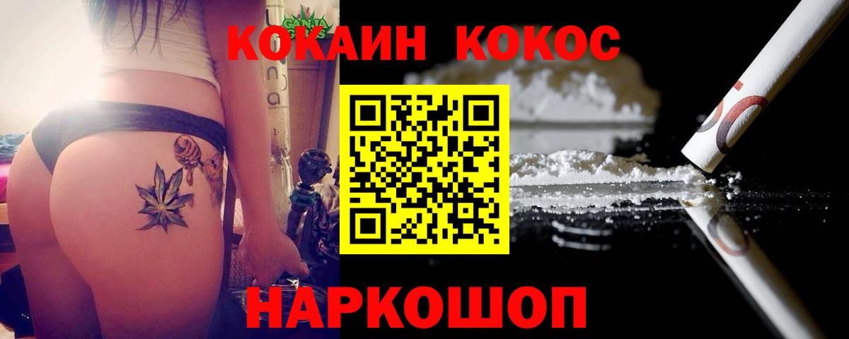 Кокаин 99% Миллерово