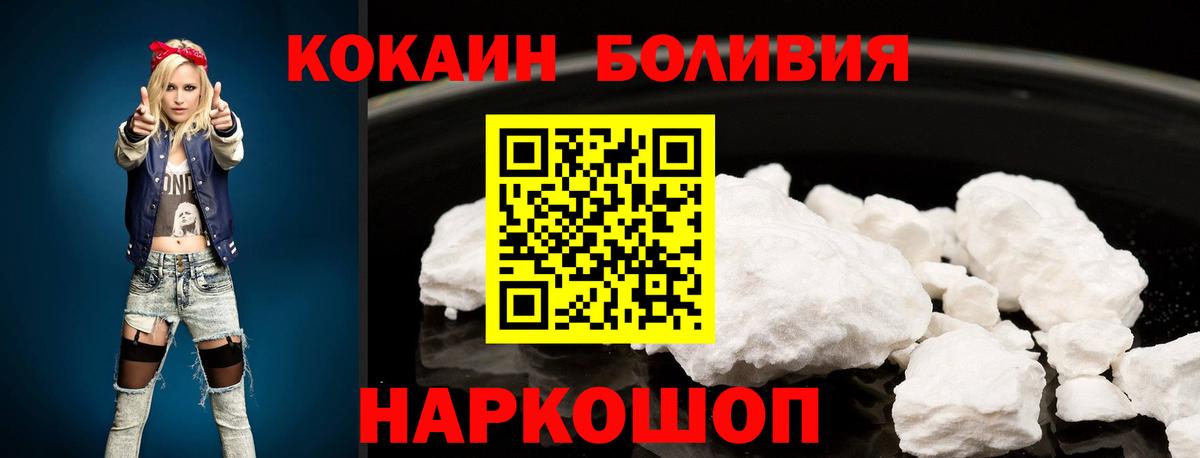 COCAIN 99%  COCAIN Fish Scale  Миллерово  COCAIN  Вход с VPN 