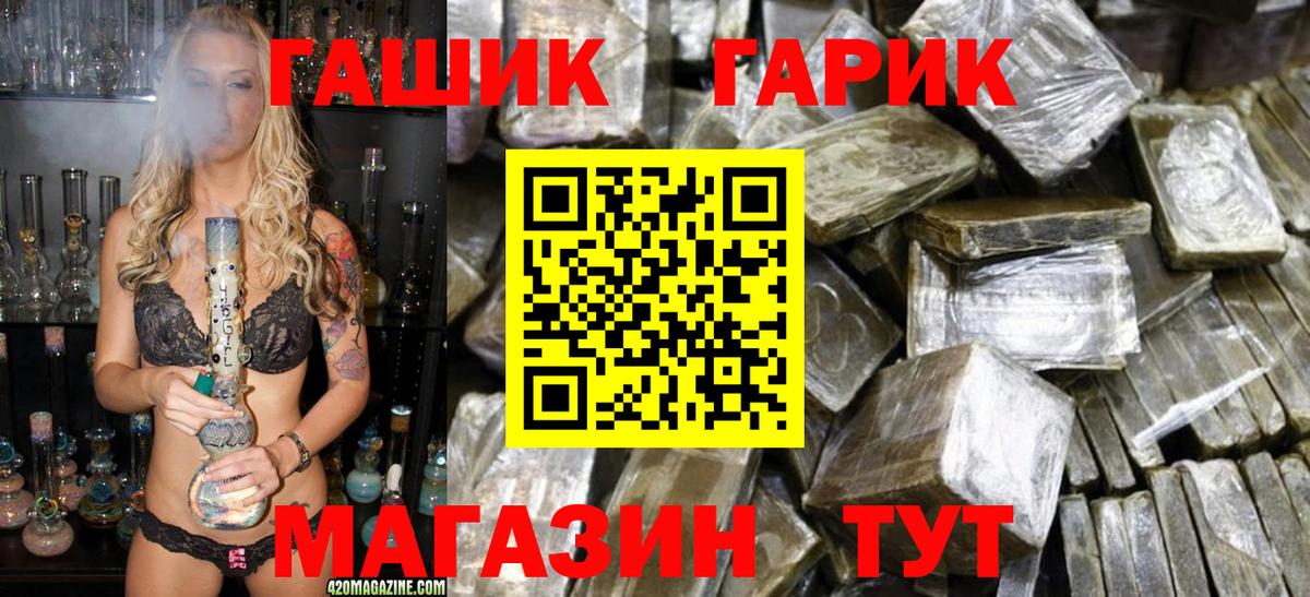Гашиш гашик Миллерово