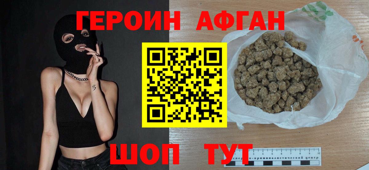 Героин VHQ Миллерово