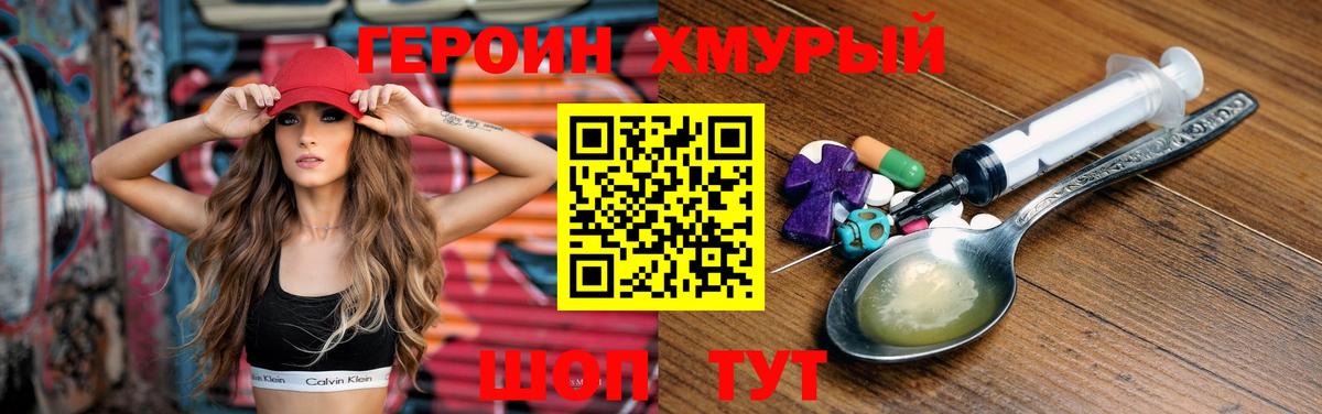 Миллерово  ГЕРОИН  Вход с VPN  ГЕРОИН Heroin 
