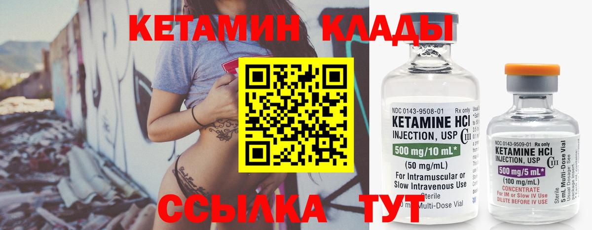 КЕТАМИН VHQ  hydra как войти  Миллерово  Вход с VPN 