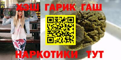 синтетический гашиш Заводоуковск