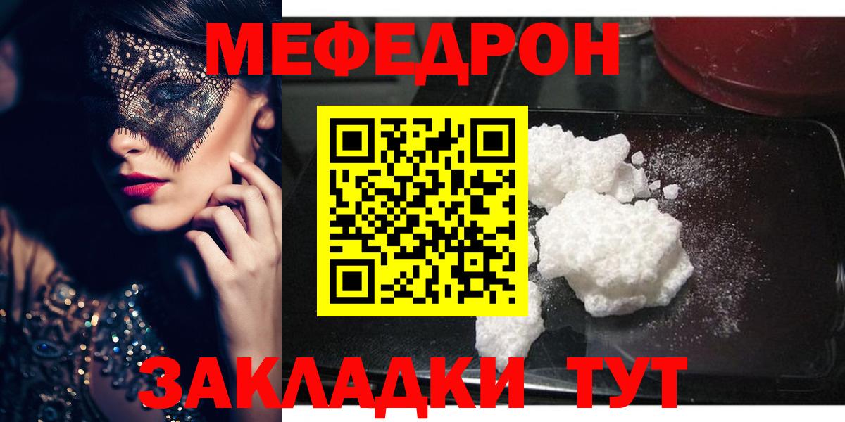 Мефедрон  Миллерово