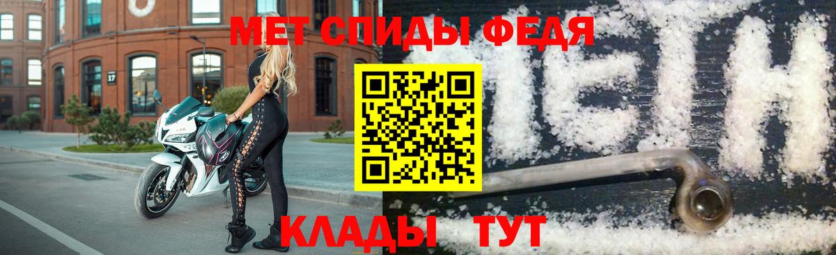 Миллерово  МЕТАМФЕТАМИН Methamphetamine  Вход с VPN 