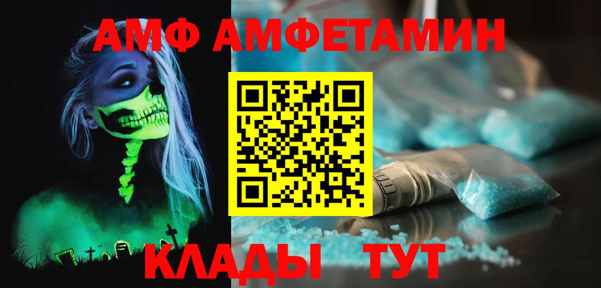 МЕТАМФЕТАМИН винт Миллерово
