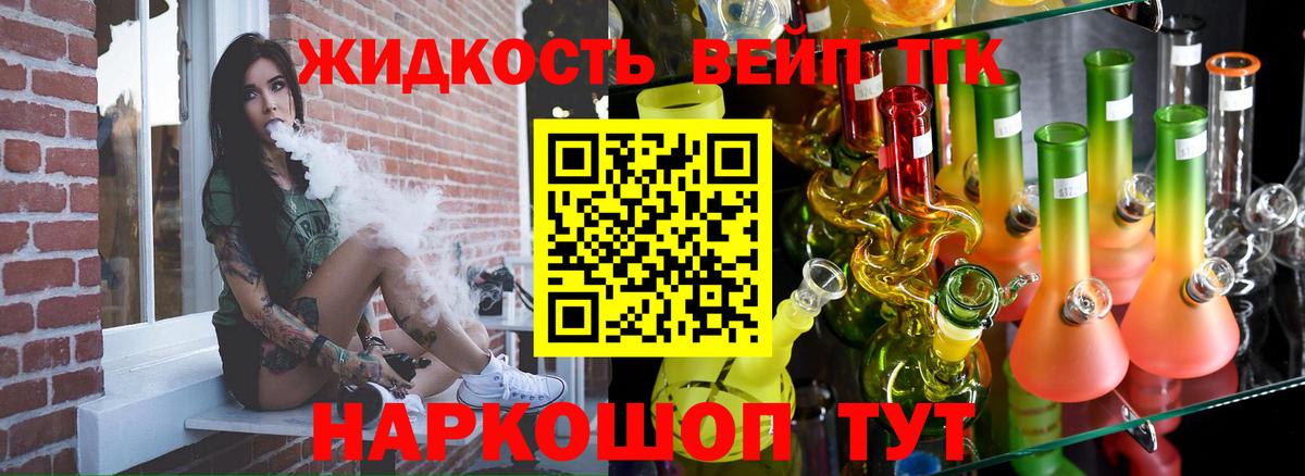 Миллерово  Дистиллят ТГК вейп с тгк  Вход с VPN  Дистиллят ТГК THC oil 